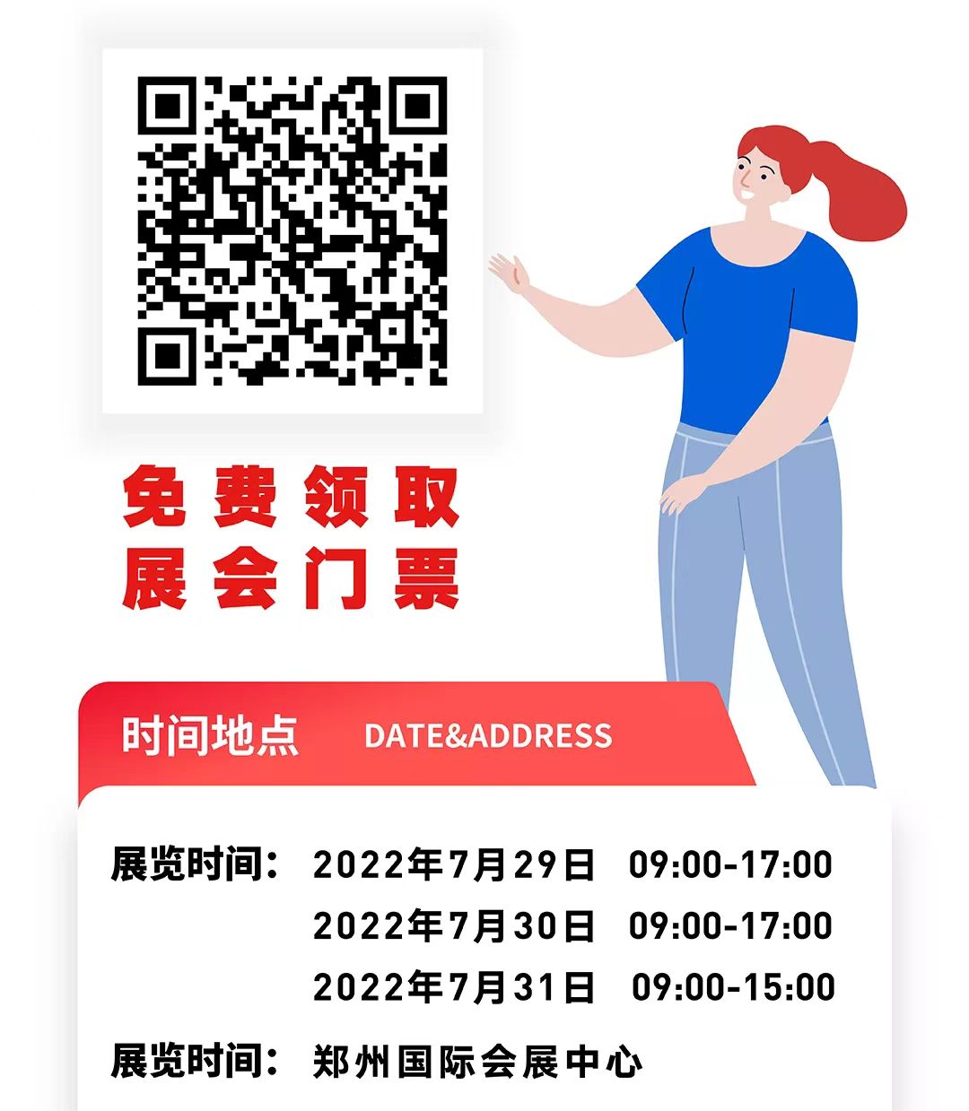 選擇好品牌，輕松開門店丨ZFE國際連鎖加盟展-西安地推式邀觀(圖5)