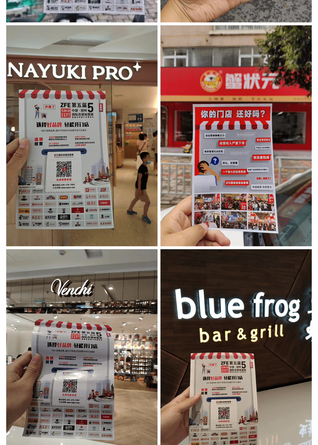 選擇好品牌，輕松開門店丨ZFE國際連鎖加盟展—中信銀行助力宣傳邀觀(圖4)