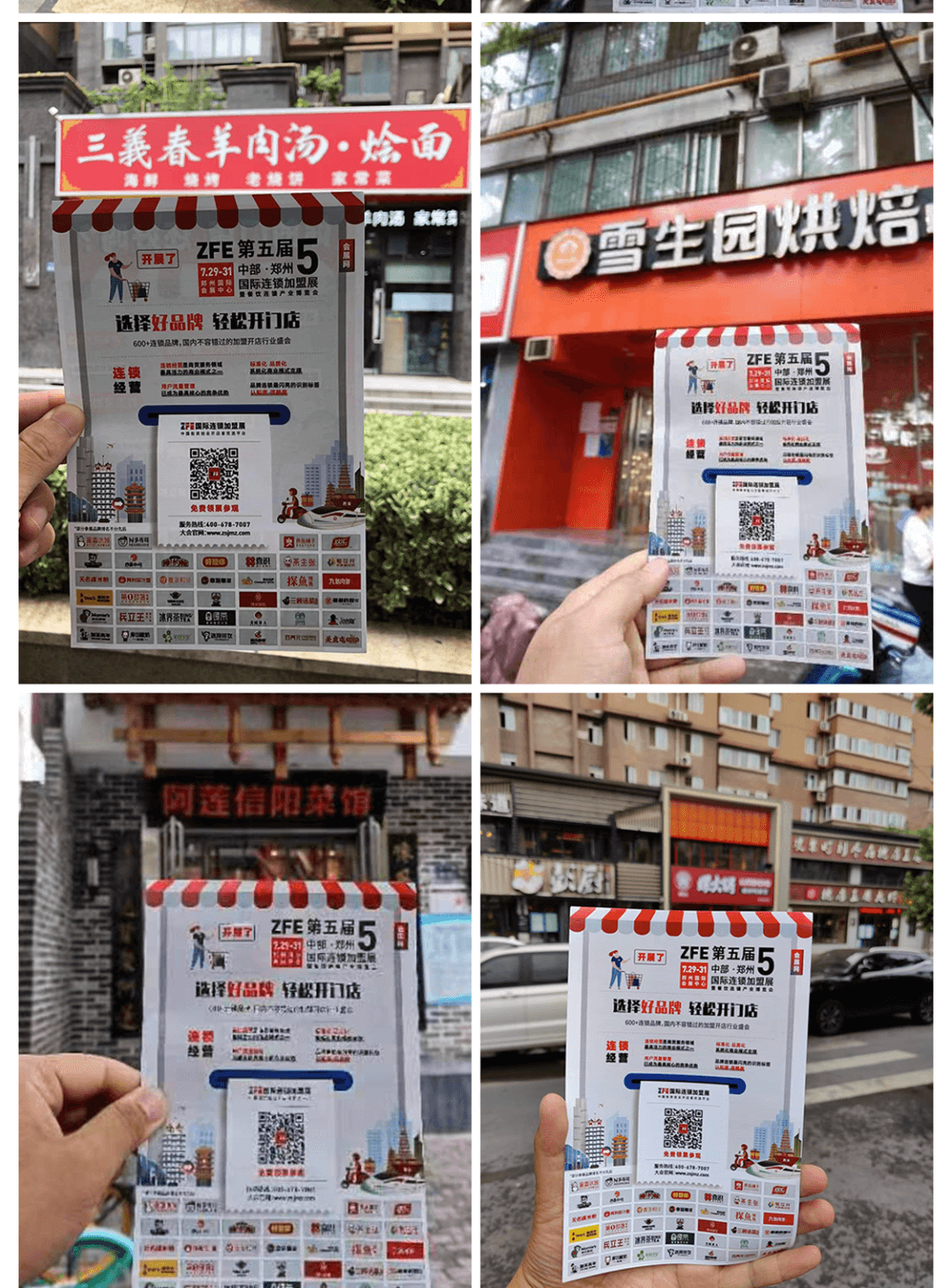 選擇好品牌，輕松開門店丨ZFE國際連鎖加盟展—中信銀行助力宣傳邀觀(圖3)