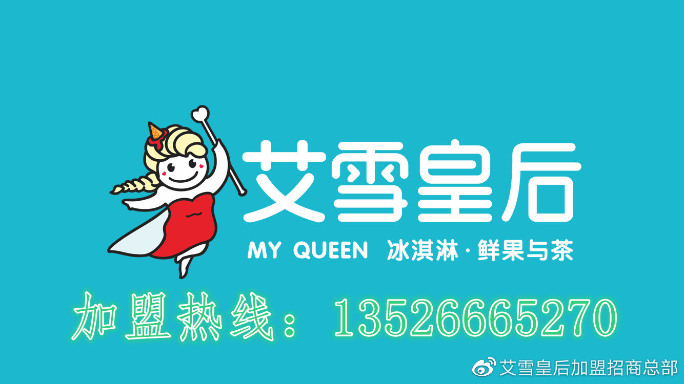 艾雪皇后(圖1) 艾雪皇后(圖1)