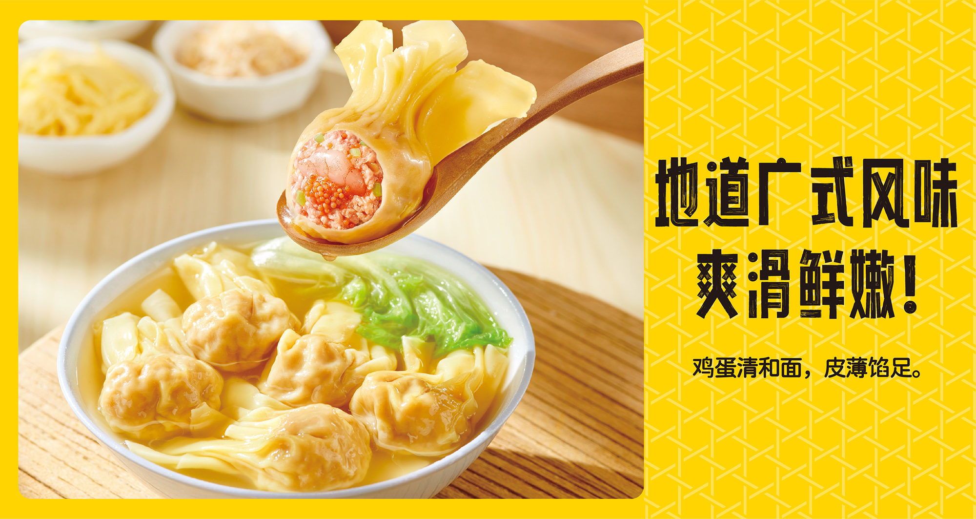 思念餃鮮說(圖5) 思念餃鮮說(圖5)