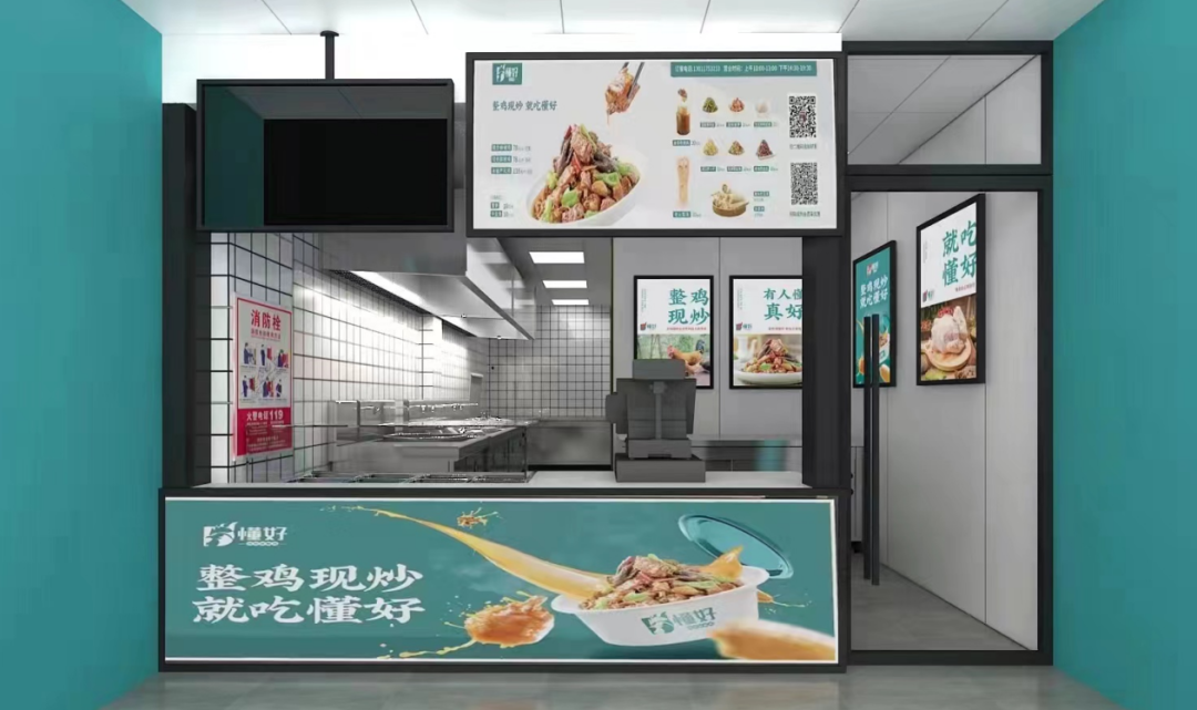 懂好現(xiàn)炒雞即將亮相眾投盟2023第10屆國際連鎖加盟展會(huì)(圖2)
