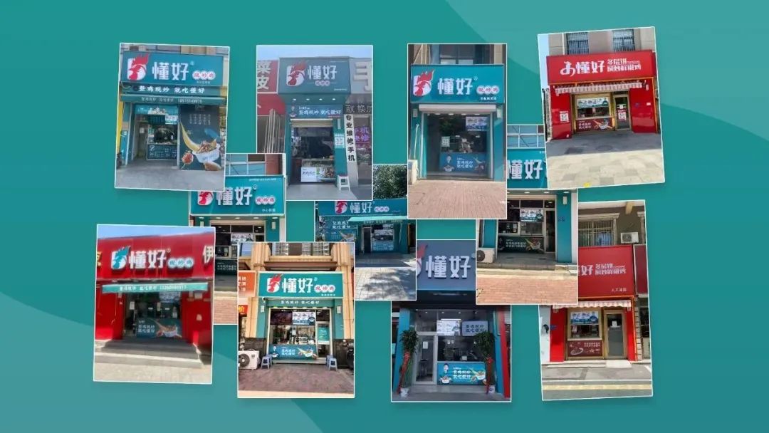 懂好現(xiàn)炒雞即將亮相眾投盟2023第10屆國際連鎖加盟展會(huì)(圖6)