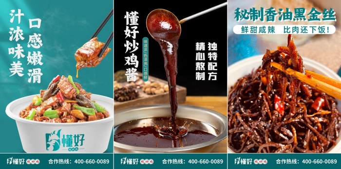 懂好現(xiàn)炒雞即將亮相眾投盟2023第10屆國際連鎖加盟展會(huì)(圖8)