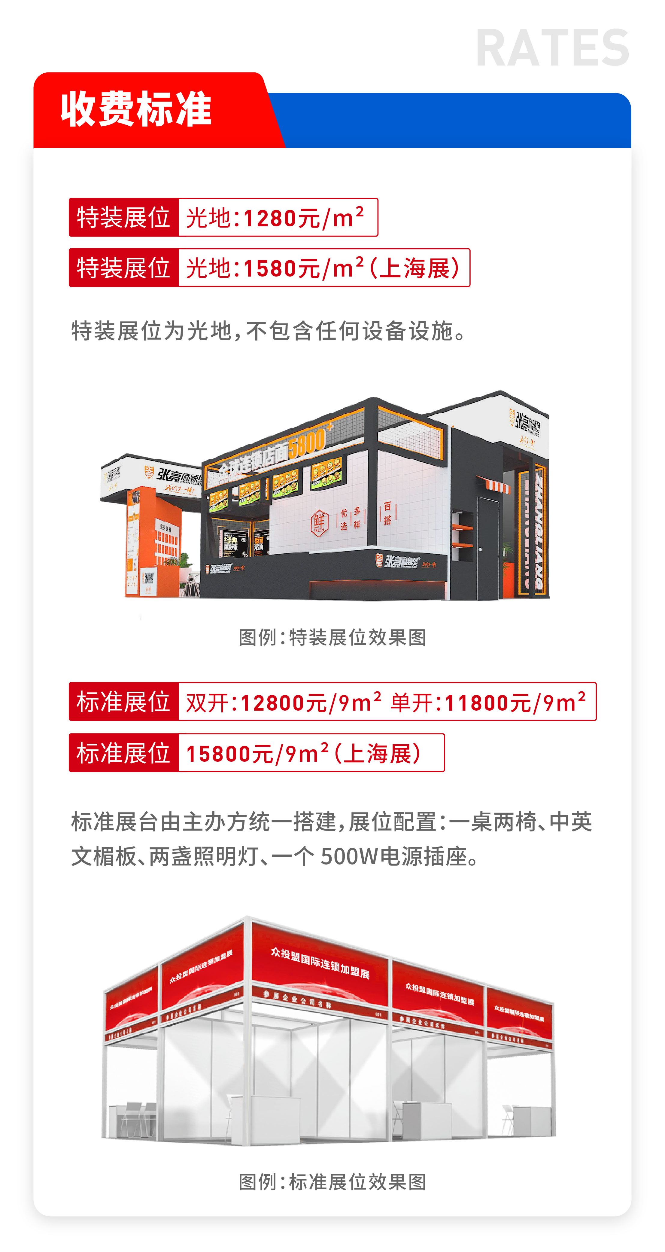 眾投盟2024第12屆(武漢)國際連鎖加盟展會預(yù)告(圖4) 眾投盟2024第12屆(武漢)國際連鎖加盟展會預(yù)告(圖4)